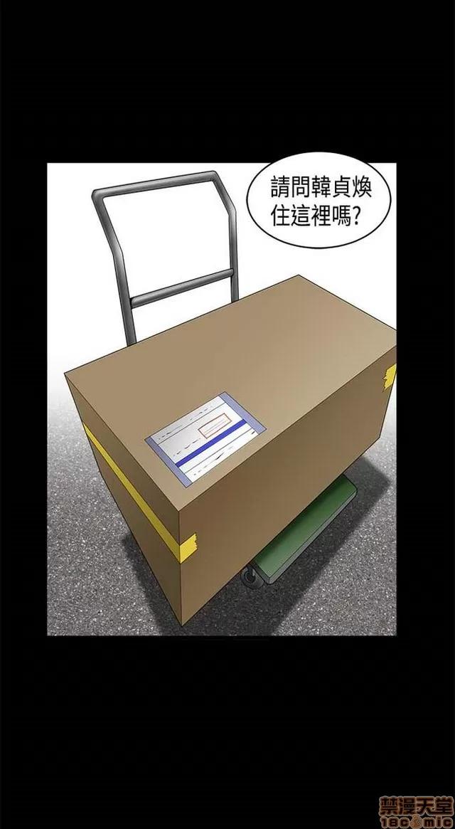 小姨子的诱惑 诱惑 S2P1 第32页