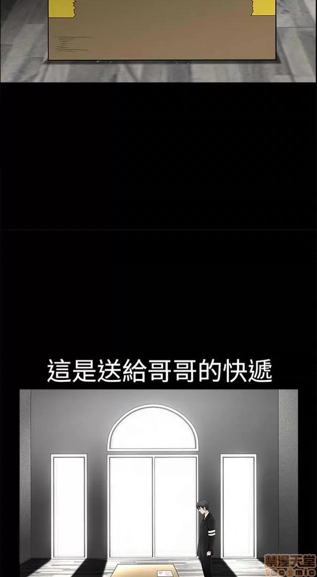 小姨子的诱惑 诱惑 S2P1 第35页