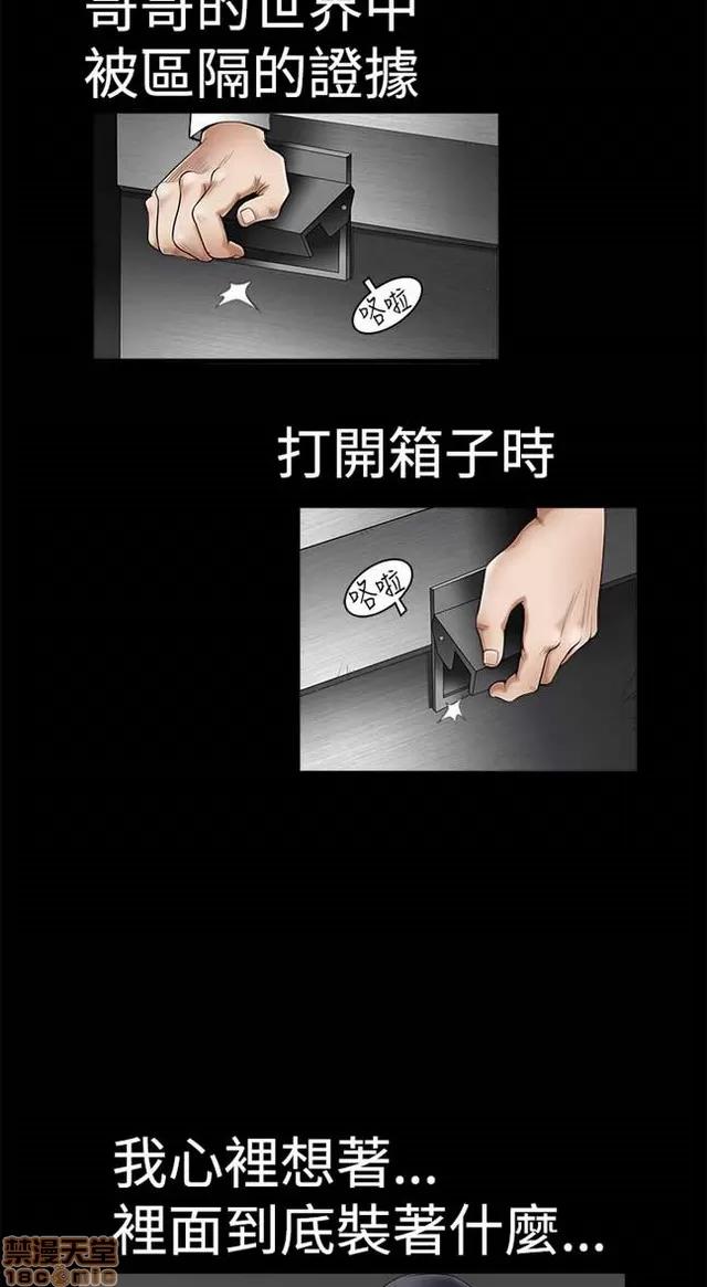 小姨子的诱惑 诱惑 S2P1 第39页