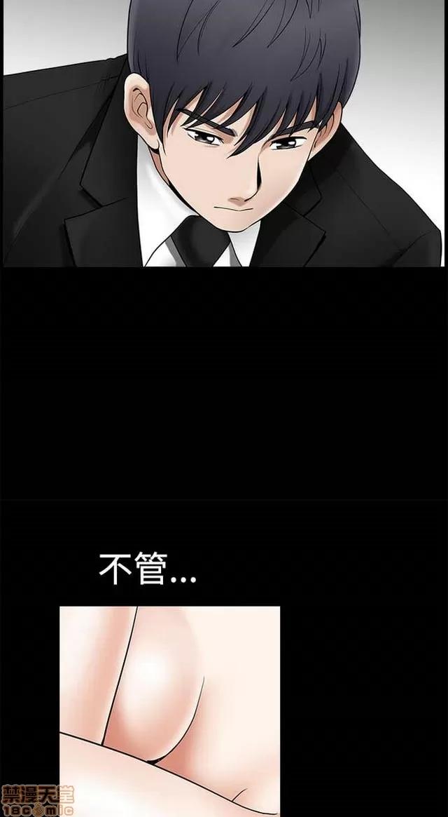 小姨子的诱惑 诱惑 S2P1 第41页