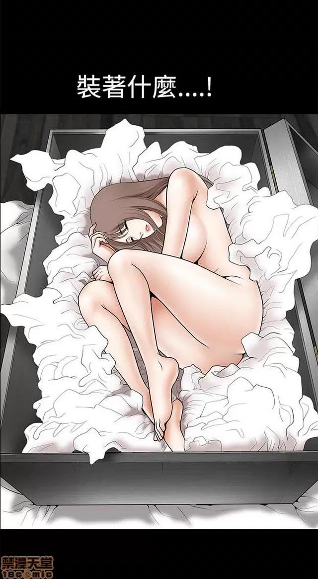 小姨子的诱惑 诱惑 S2P1 第43页