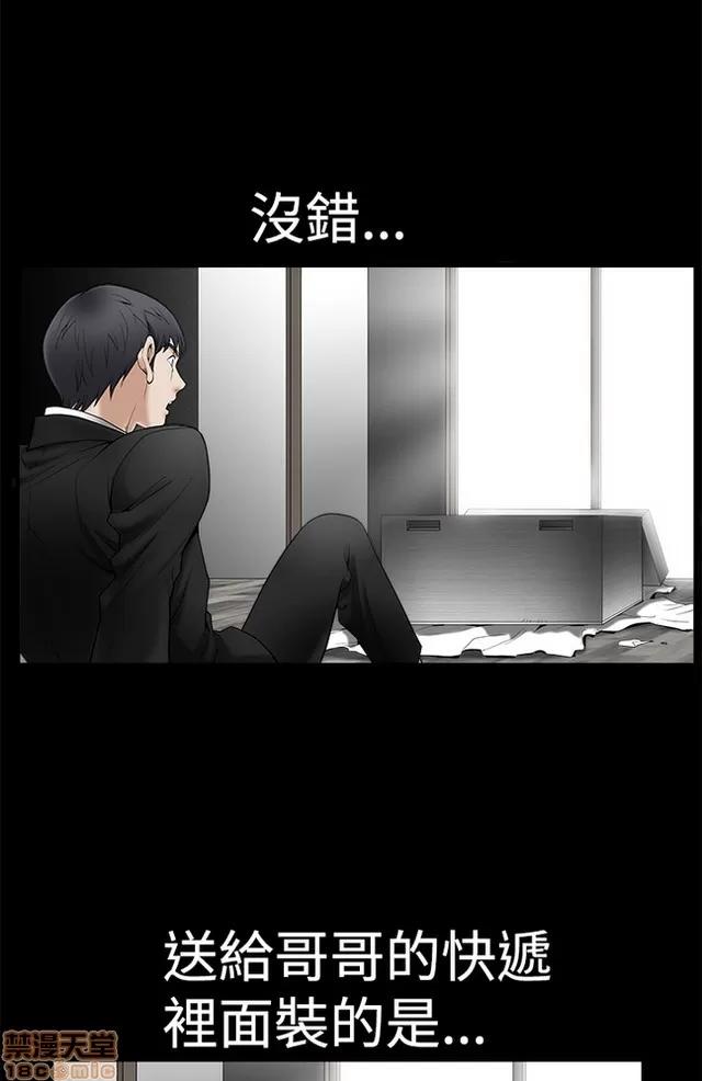 小姨子的诱惑 诱惑 S2P1 第50页