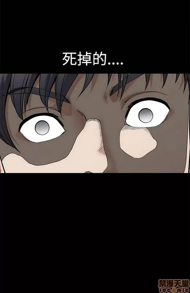 小姨子的诱惑 诱惑 S2P1 第54页
