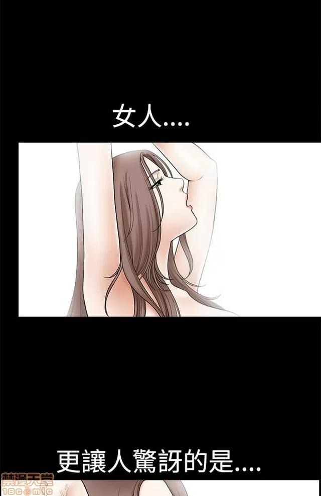 小姨子的诱惑 诱惑 S2P1 第56页