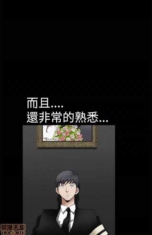 小姨子的诱惑 诱惑 S2P1 第60页