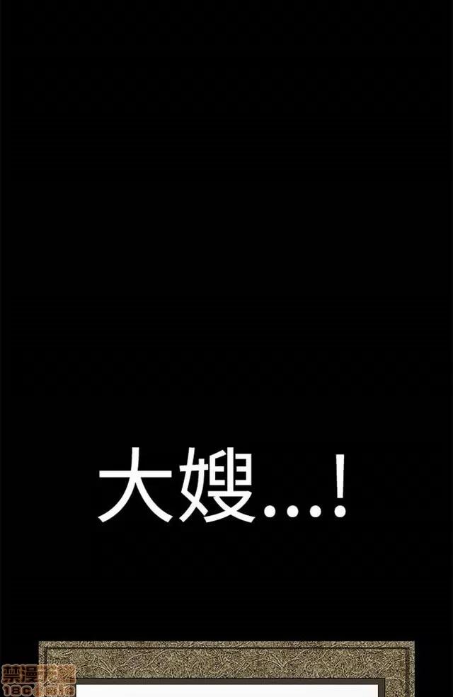 小姨子的诱惑 诱惑 S2P1 第64页