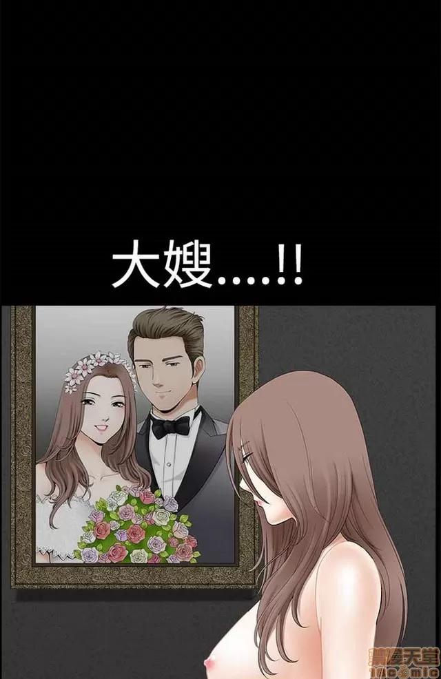 小姨子的诱惑 诱惑 S2P1 第68页