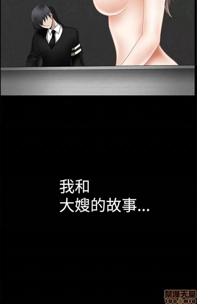 小姨子的诱惑 诱惑 S2P1 第69页