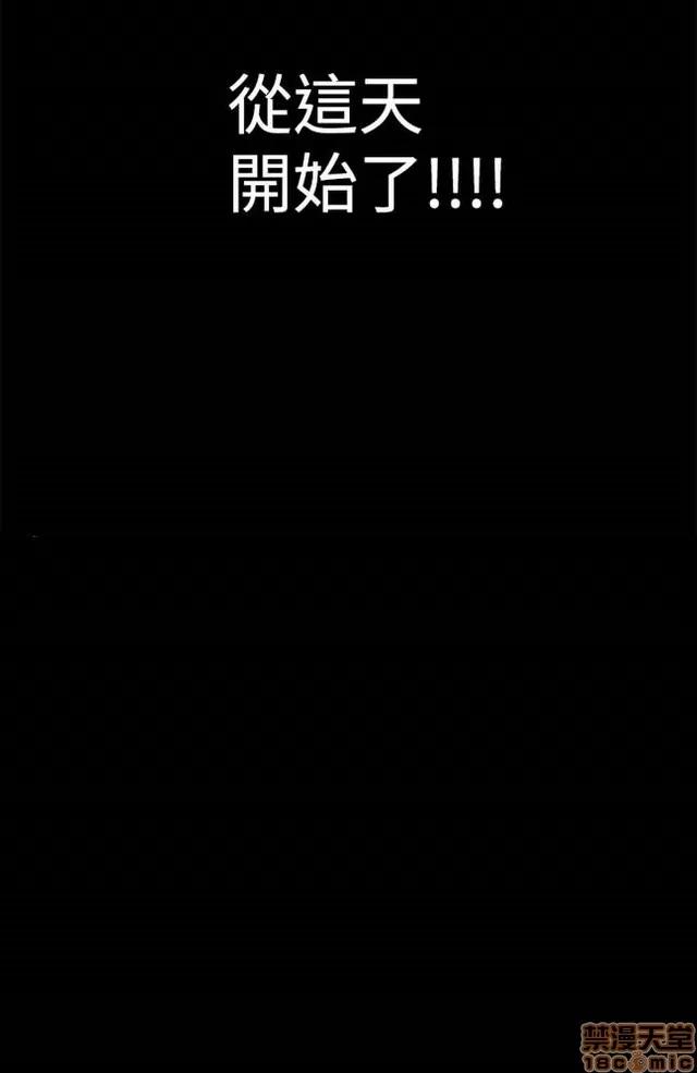 小姨子的诱惑 诱惑 S2P1 第70页