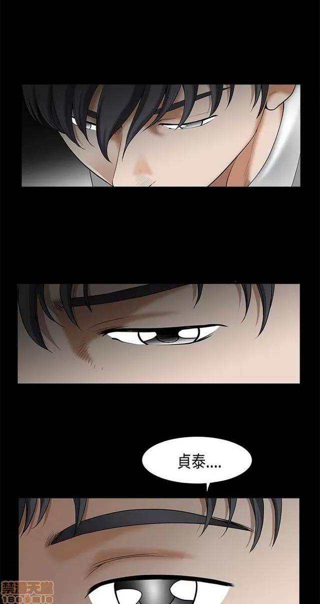 小姨子的诱惑 诱惑 S2P1 第79页