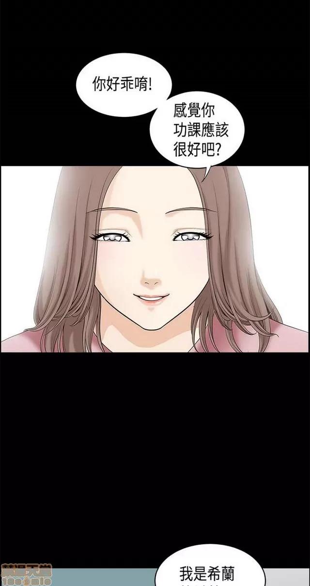 小姨子的诱惑 诱惑 S2P1 第81页