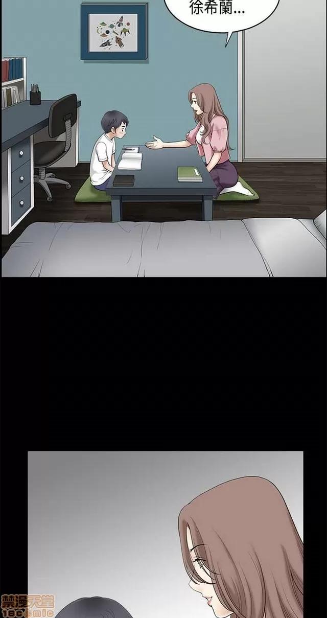 小姨子的诱惑 诱惑 S2P1 第82页