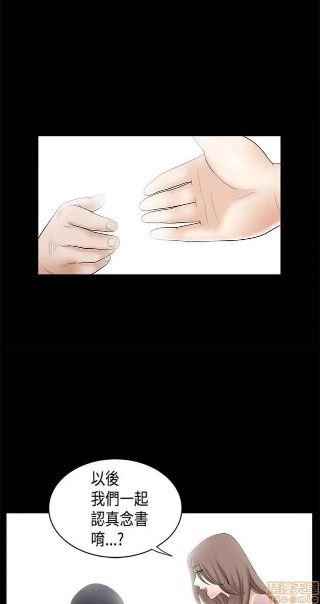 小姨子的诱惑 诱惑 S2P1 第84页