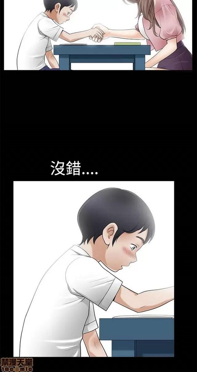 小姨子的诱惑 诱惑 S2P1 第85页