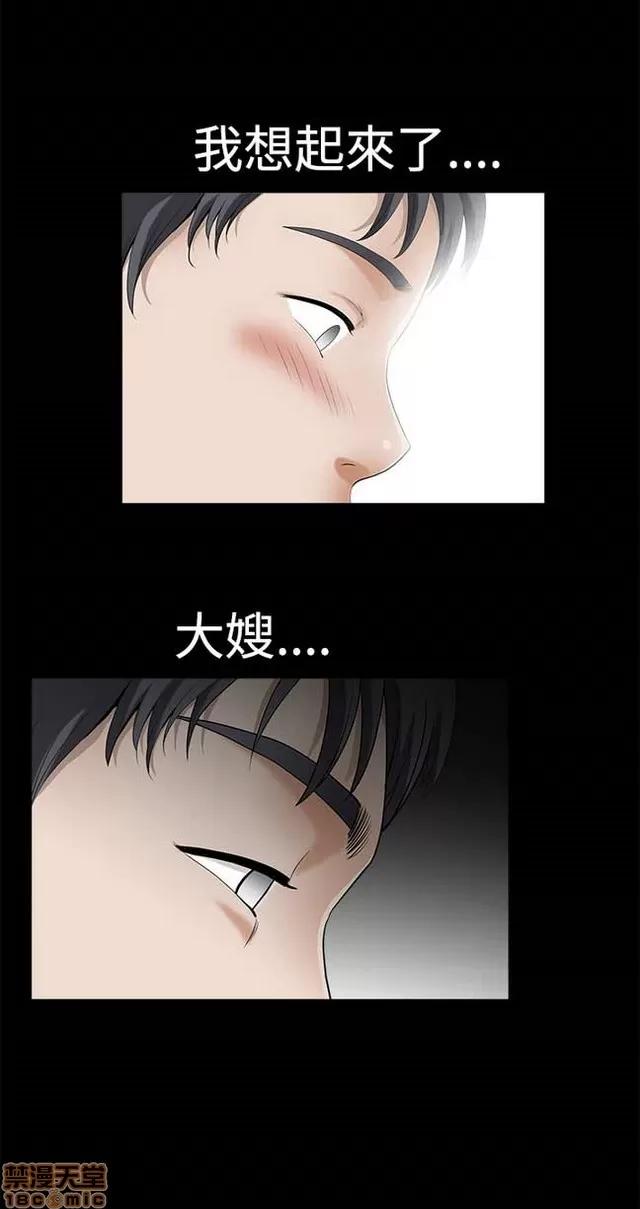 小姨子的诱惑 诱惑 S2P1 第86页