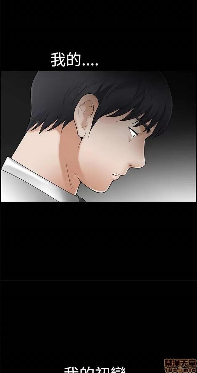 小姨子的诱惑 诱惑 S2P1 第87页