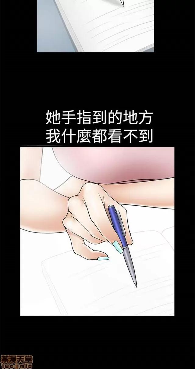 小姨子的诱惑 诱惑 S2P1 第93页