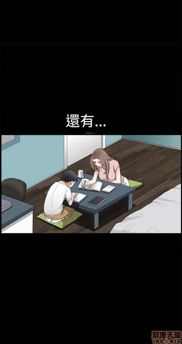 小姨子的诱惑 诱惑 S2P1 第94页