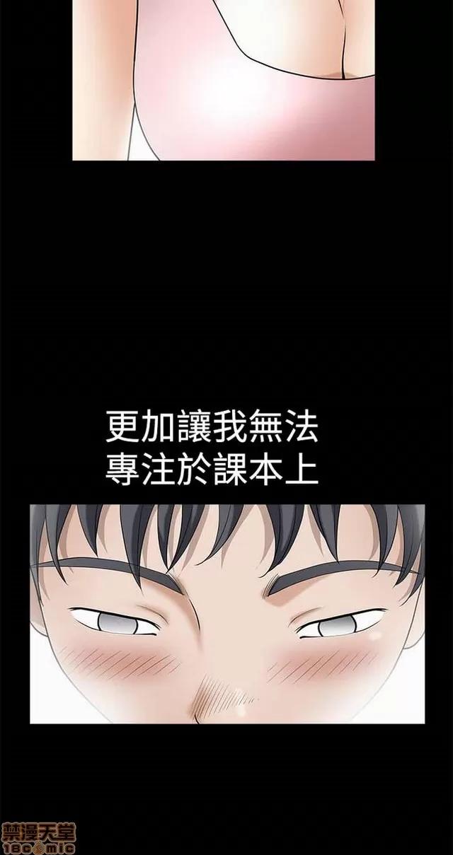 小姨子的诱惑 诱惑 S2P1 第96页