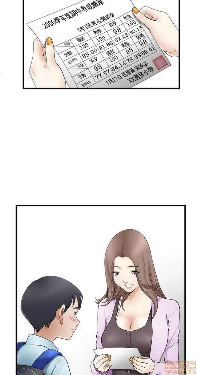 小姨子的诱惑 诱惑 S2P1 第100页