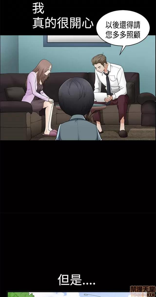 小姨子的诱惑 诱惑 S2P1 第104页