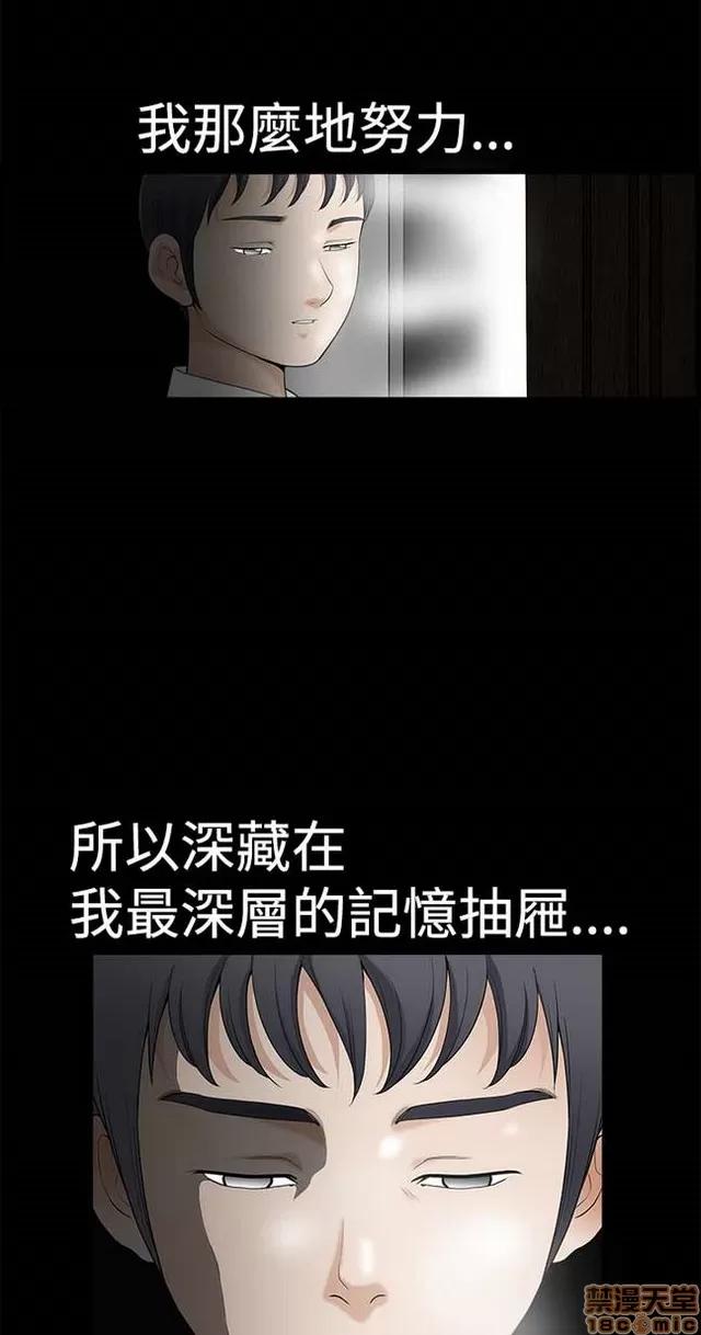 小姨子的诱惑 诱惑 S2P1 第118页