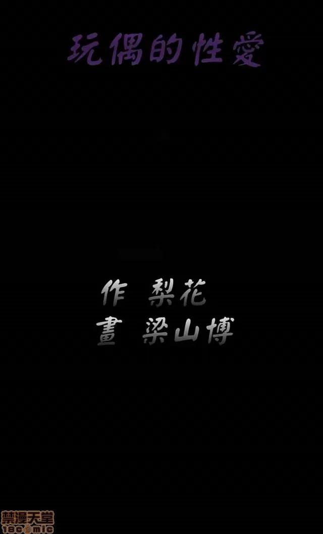小姨子的诱惑 诱惑 S2P1 第129页