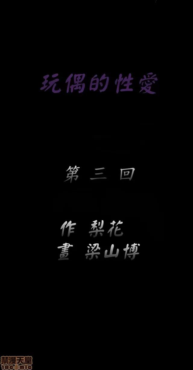 小姨子的诱惑 诱惑 S2P1 第131页