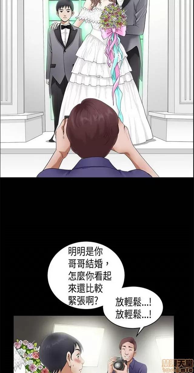 小姨子的诱惑 诱惑 S2P1 第138页