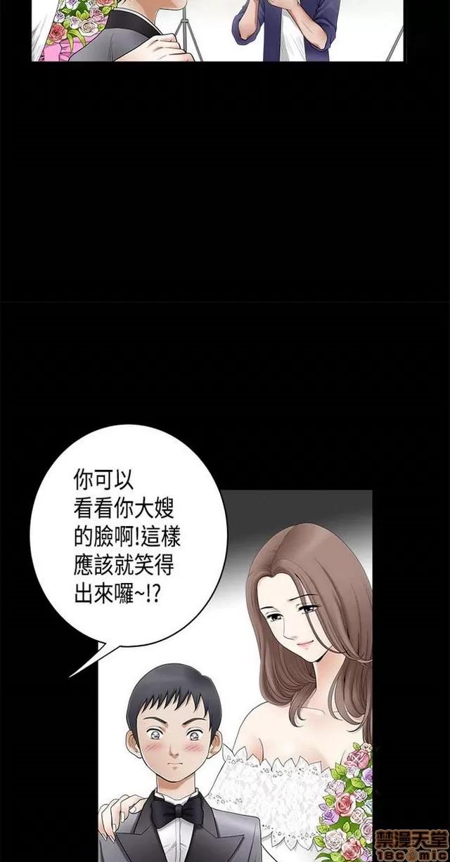 小姨子的诱惑 诱惑 S2P1 第139页