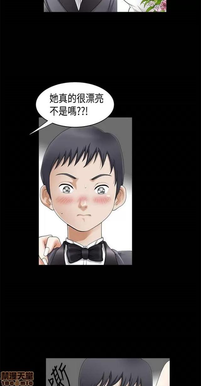 小姨子的诱惑 诱惑 S2P1 第140页