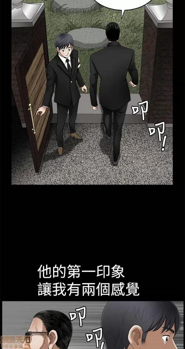 小姨子的诱惑 诱惑 S2P1 第159页