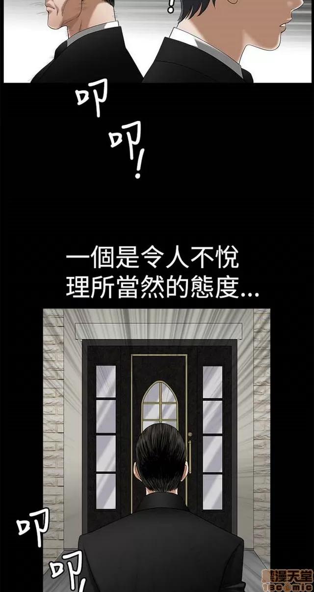 小姨子的诱惑 诱惑 S2P1 第160页