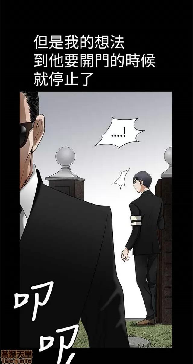 小姨子的诱惑 诱惑 S2P1 第162页
