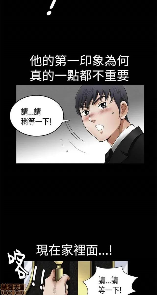 小姨子的诱惑 诱惑 S2P1 第163页