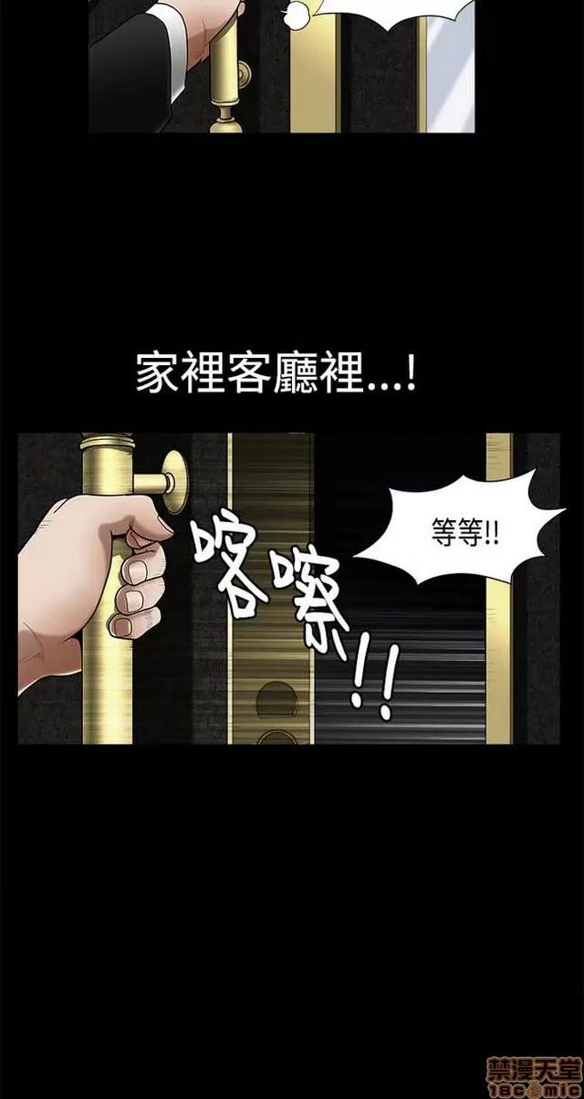小姨子的诱惑 诱惑 S2P1 第164页
