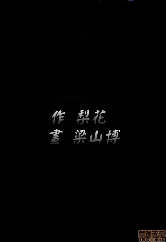 小姨子的诱惑 诱惑 S2P1 第188页
