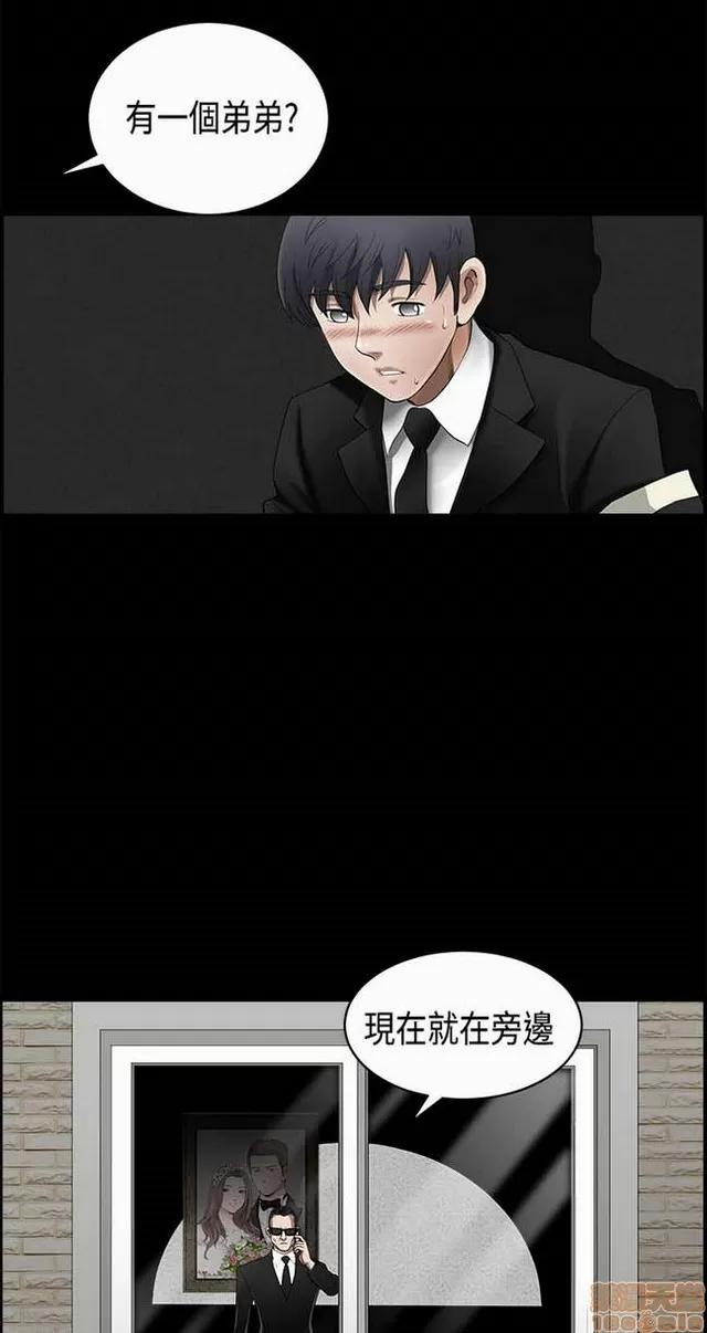 小姨子的诱惑 诱惑 S2P1 第192页
