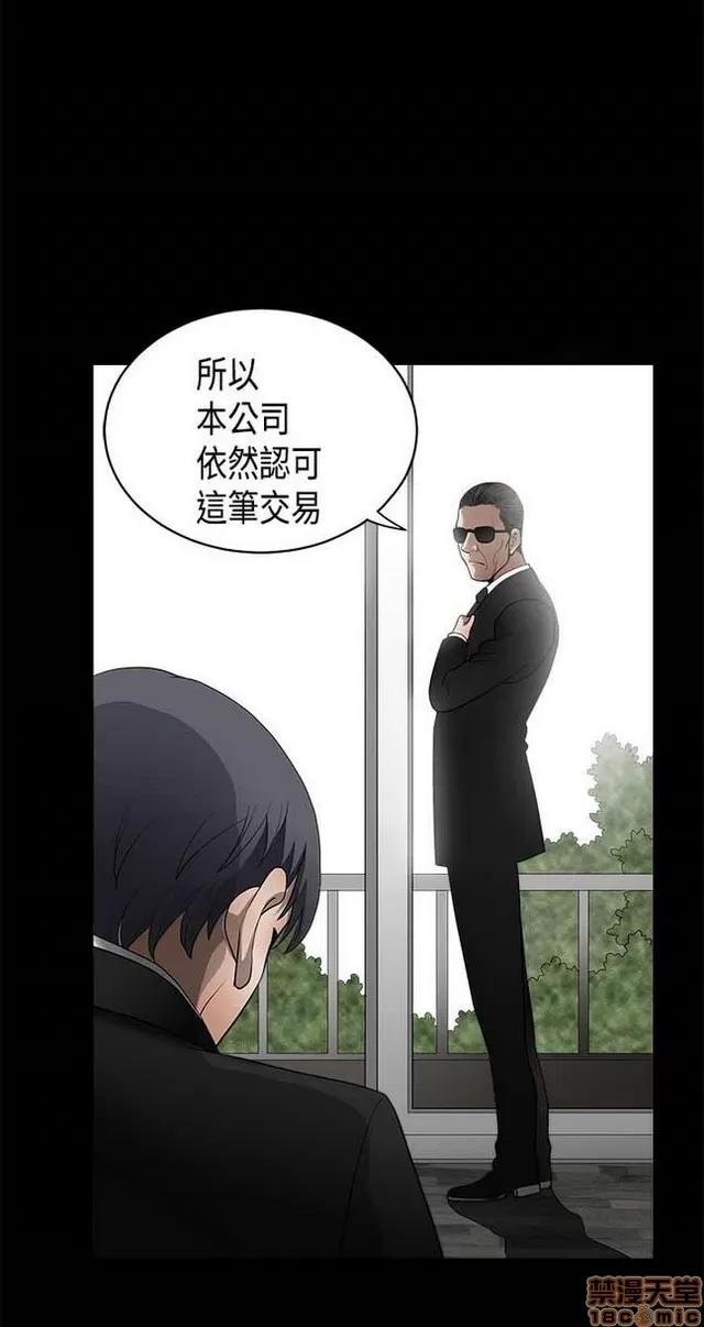小姨子的诱惑 诱惑 S2P1 第199页