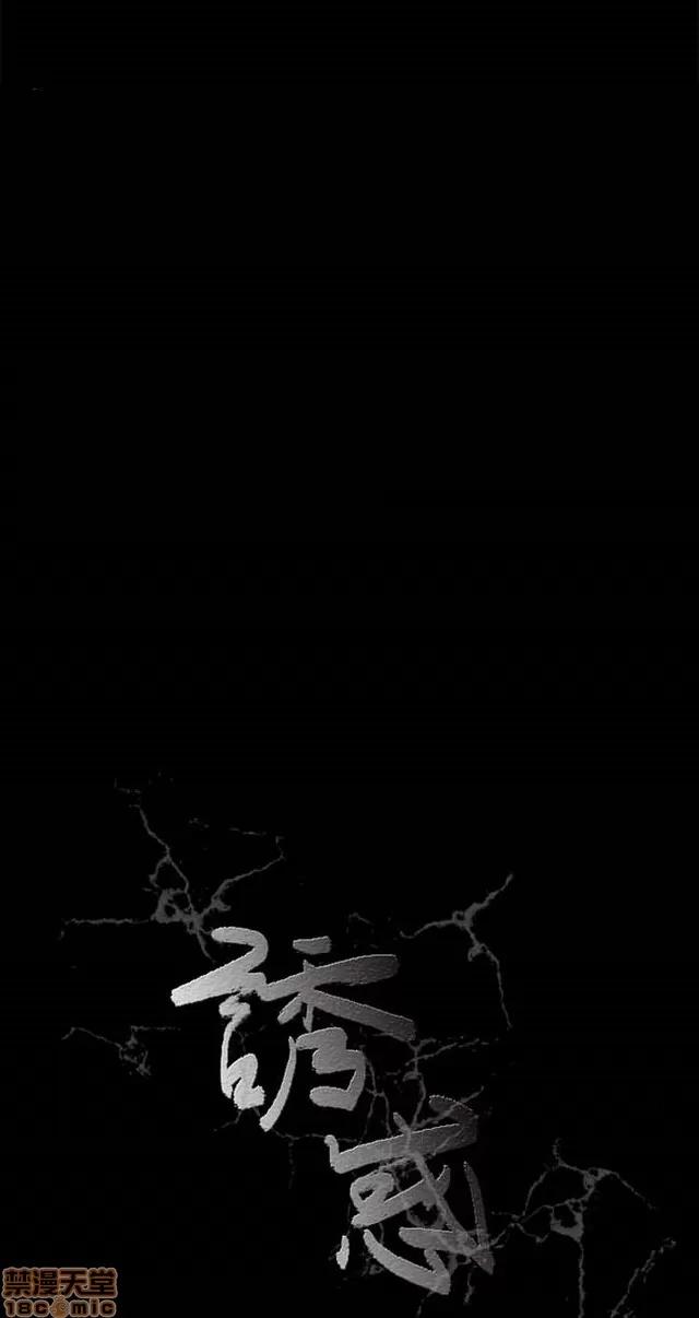小姨子的诱惑 诱惑 S2P1 第206页