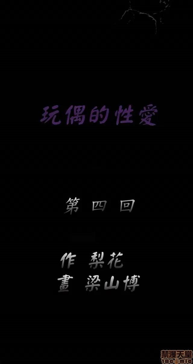 小姨子的诱惑 诱惑 S2P1 第207页