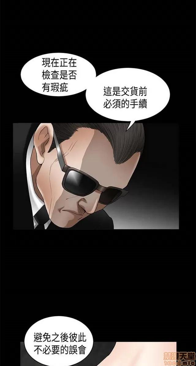小姨子的诱惑 诱惑 S2P1 第219页