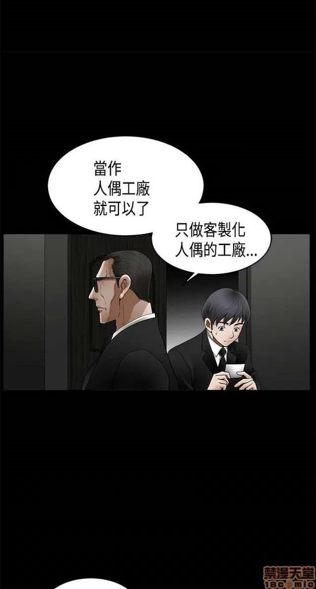 小姨子的诱惑 诱惑 S2P1 第233页