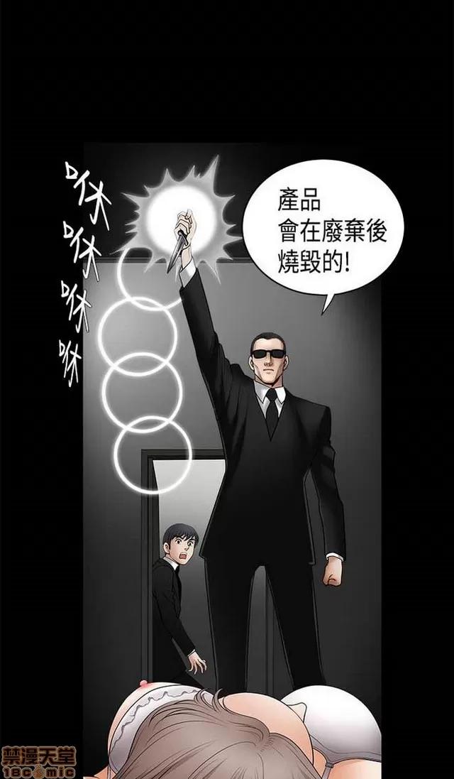 小姨子的诱惑 诱惑 S2P1 第249页