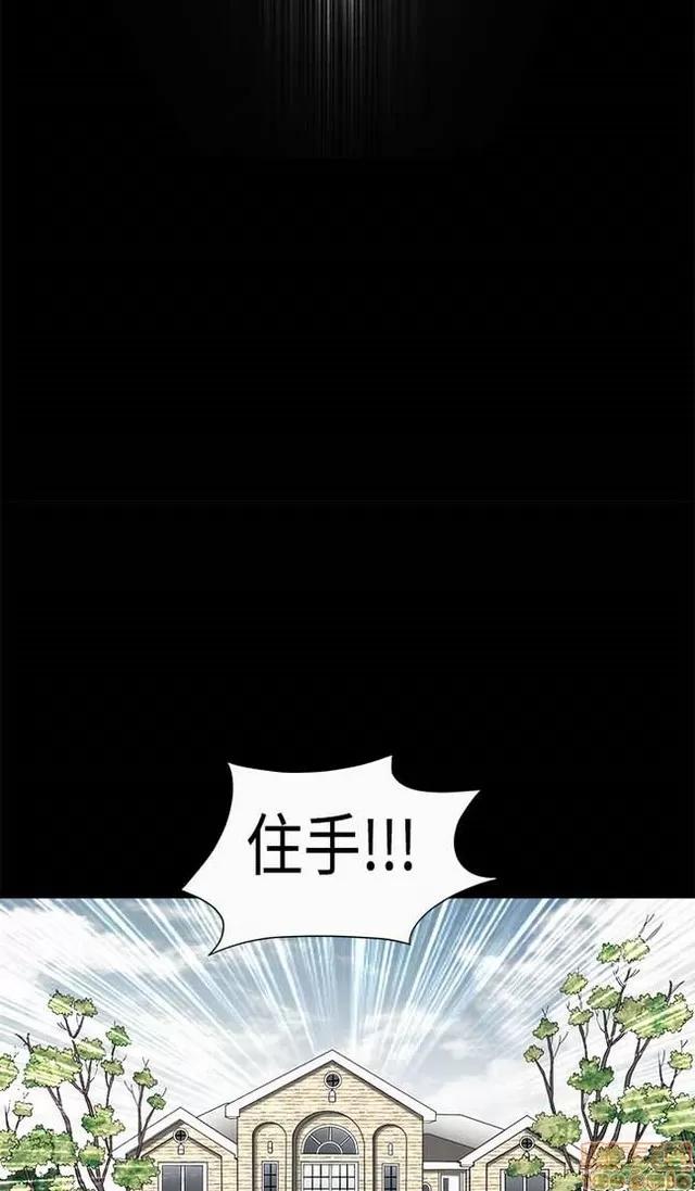 小姨子的诱惑 诱惑 S2P1 第251页