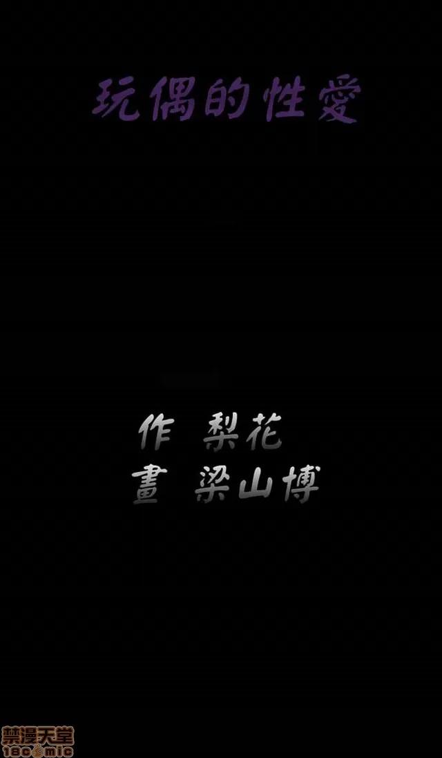 小姨子的诱惑 诱惑 S2P1 第254页