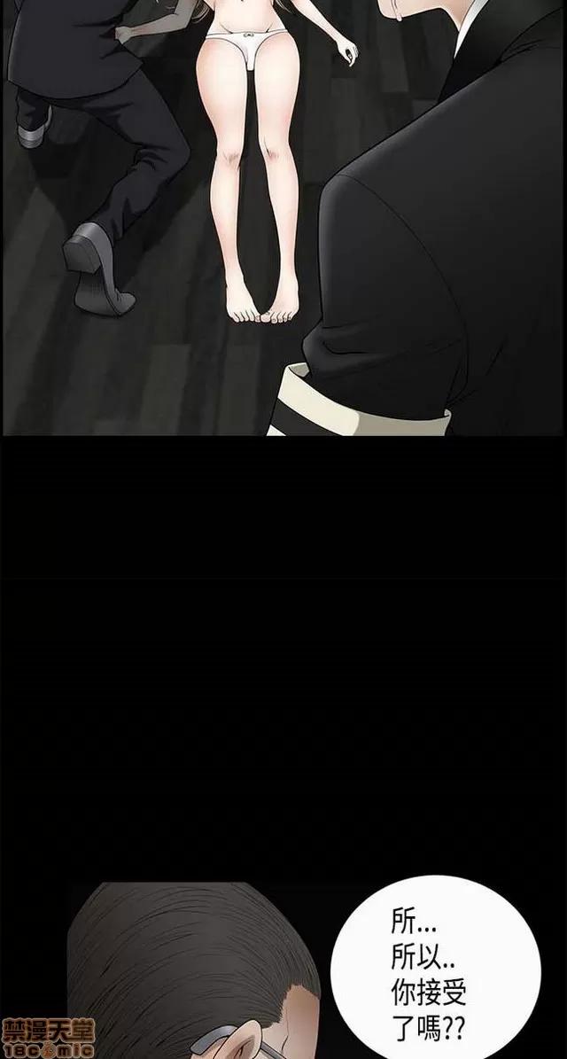 小姨子的诱惑 诱惑 S2P1 第263页