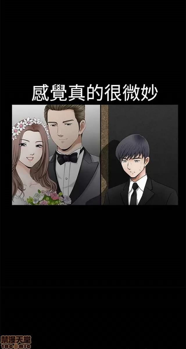 小姨子的诱惑 诱惑 S2P1 第271页