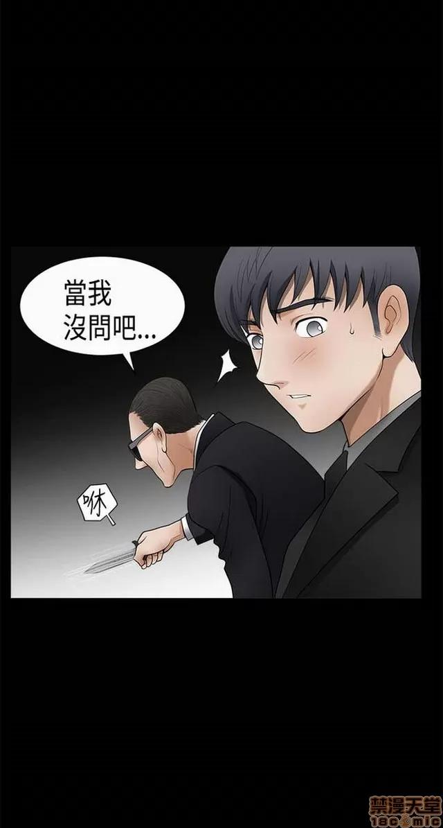 小姨子的诱惑 诱惑 S2P1 第276页