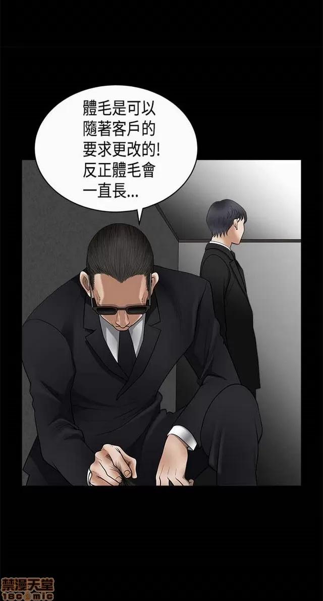 小姨子的诱惑 诱惑 S2P1 第285页